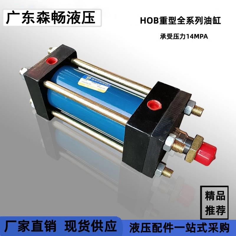 重型液压缸油缸/缸径HOB（80/100/125行程25/50/75/100/150/200图片