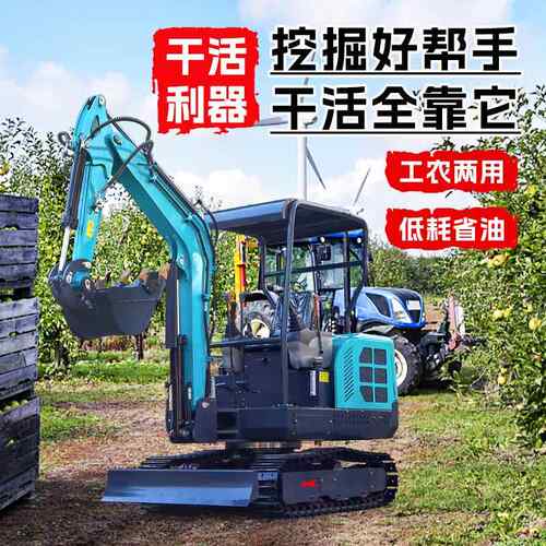 挖挖小型挖掘机家用土农用果园微微型10FMF小挖机室内工程多能勾