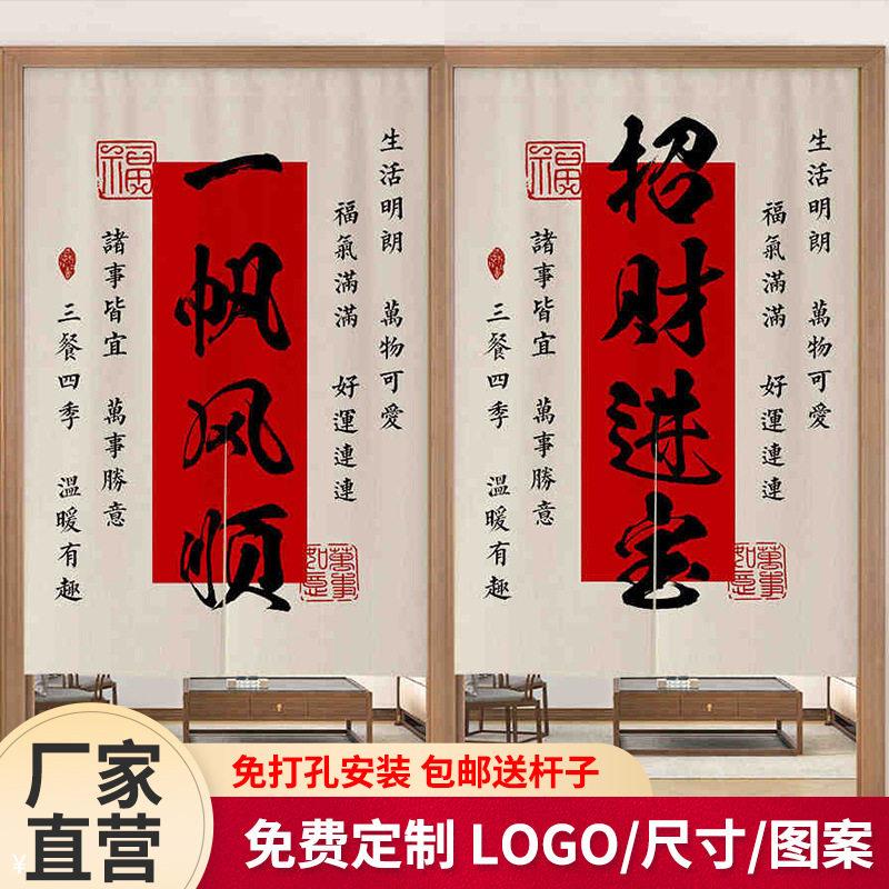 中式文字布帘子布艺半帘卧室家居遮挡帘玄关过道隔断帘子现货图片