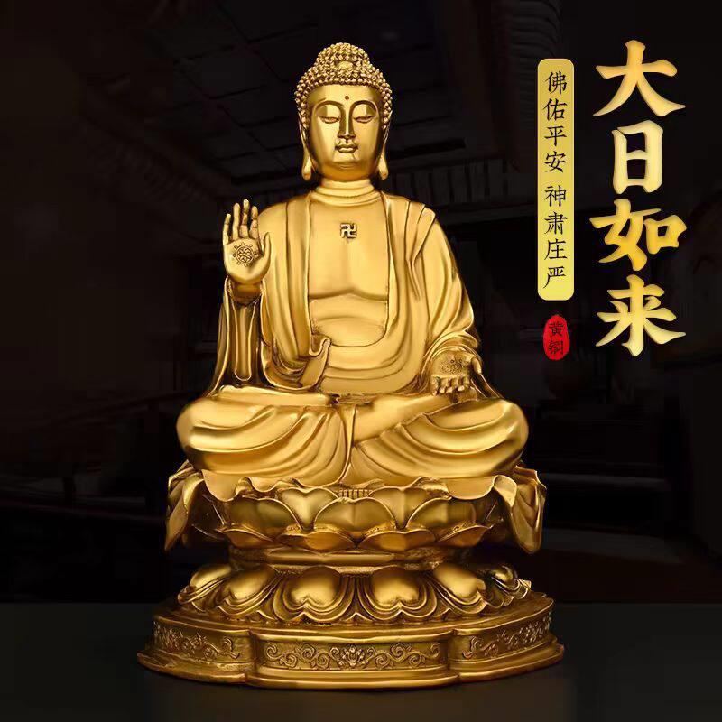 大日如来佛祖摆件黄铜天坛佛家用供养佛像大号坐莲花释迦牟尼铜像