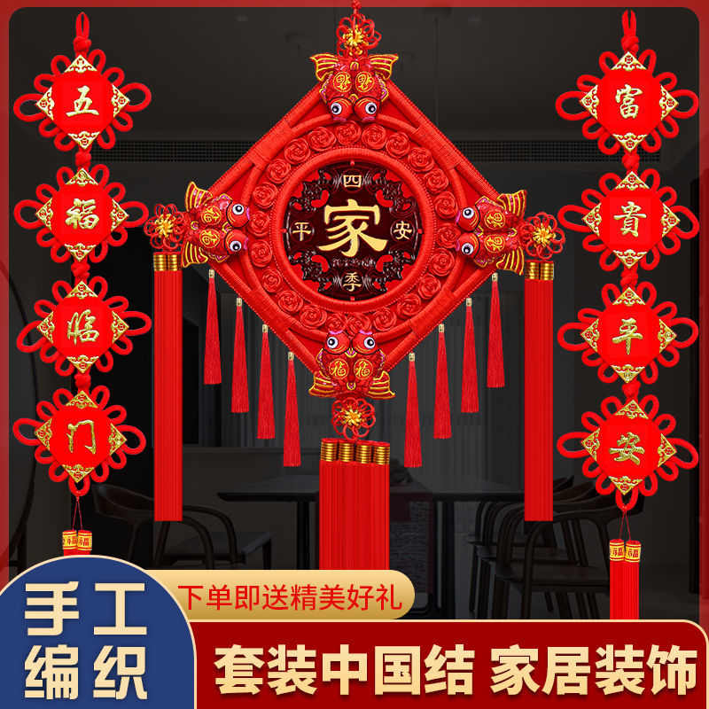 中国结挂件客厅福字大号桃木新款镇宅春节过年电视背景墙上装饰品