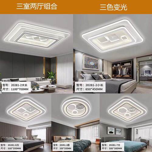 新款房间圆形吸顶灯LED压克力简约现代智能语音卧室长方形餐客厅