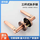 轻奢三杆执手锁锌合金通用门锁卫生间门卧室房门静音锁具配件