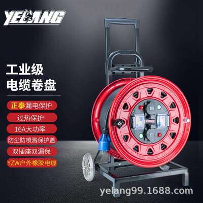 野狼YL3654移动电缆盘空盘50/100米250V10A移动线盘绕线盘