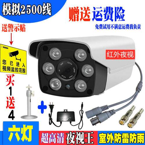 2500线 线高清夜视红外模拟有线 线监视器摄像头室外家用广角摄像