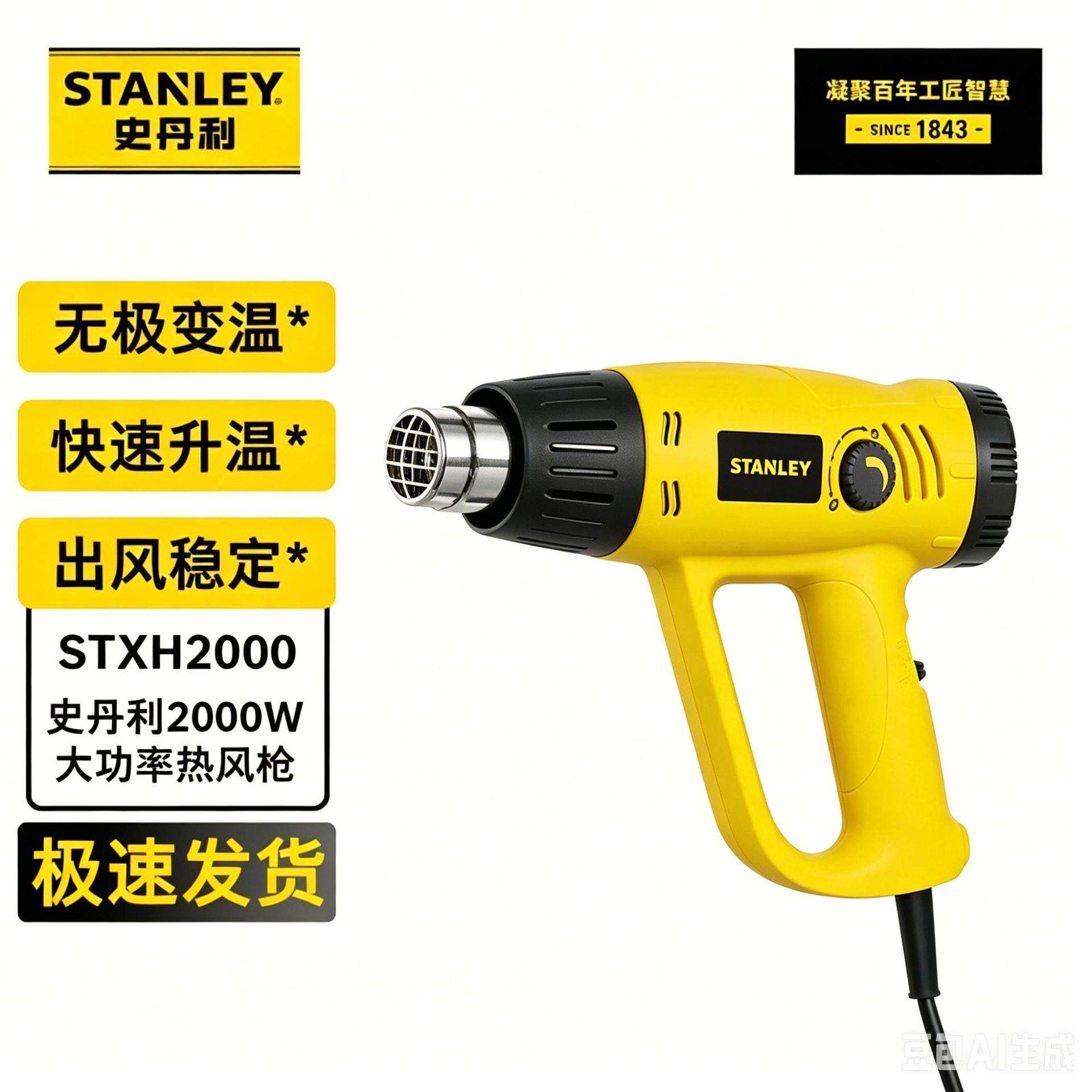 史丹利热风枪热缩工业大功率调温汽车贴膜吹风机2000W塑料焊烤枪