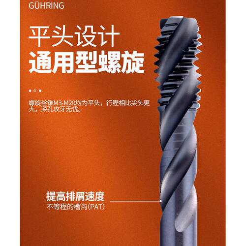 德国进口钴领7777系列含钴螺旋丝锥M3M4M5-M20不锈钢铸铁先端丝攻