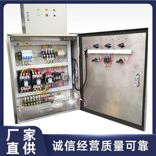 不锈钢水泵控制箱户外变频水泵控制箱供水设备配电箱