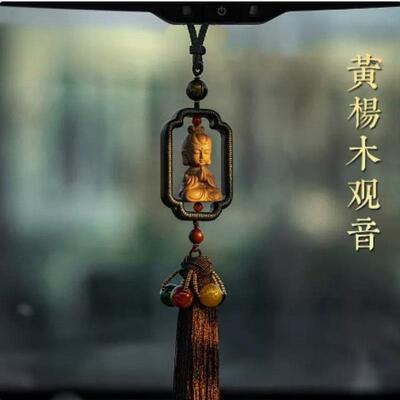 黄杨木观音平安汽车挂件新款高档男女黑檀车载挂饰吊坠车饰