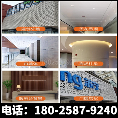 氟碳漆外墙铝单板冲孔幕墙门头天花吊顶连廊雨棚雕花镂空木纹铝板