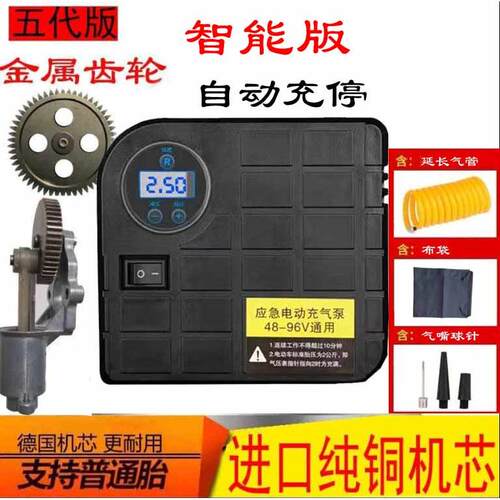 电动车电动打气机48V60V72通用 电瓶三轮车家用可携式车载轮胎打
