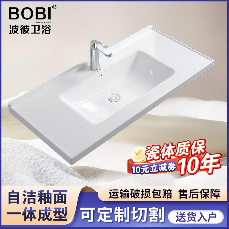 BOBI波彼浴室柜陶瓷一体盆台盆阳台化妆室洗手池洗脸盆洗漱台组合