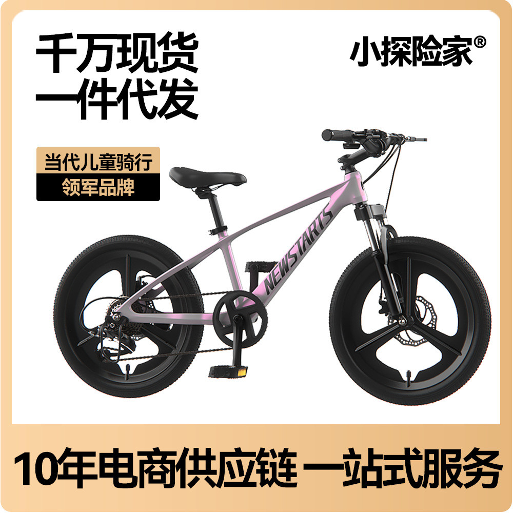 变速儿童自行车5-18岁自行车学生单车男孩女孩减震碟刹脚踏车
