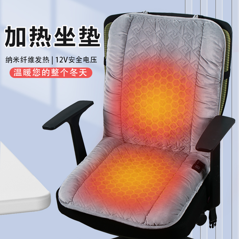 一体子靠垫座椅电加热发热加厚腰靠背垫子垫屁股冬季办公室坐垫插