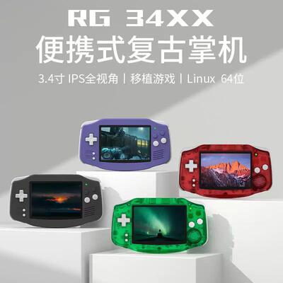 新款安伯尼克RG 34XX横版童年经典拳皇街机复古怀旧gba掌上游戏机