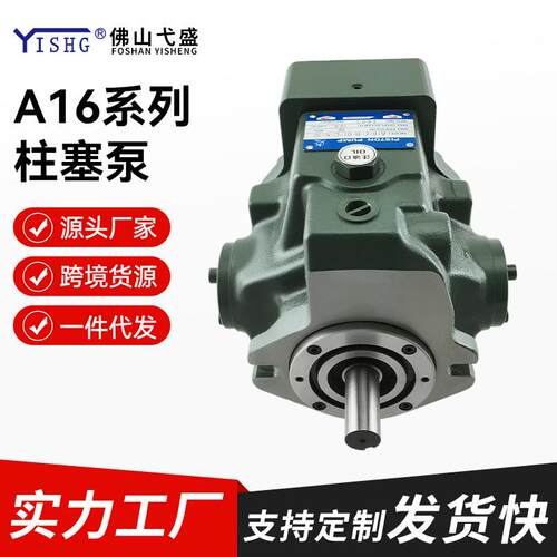 A16-F-R-01-B/C/H--S-K-32 铸铁变量高效高压柱塞泵油泵