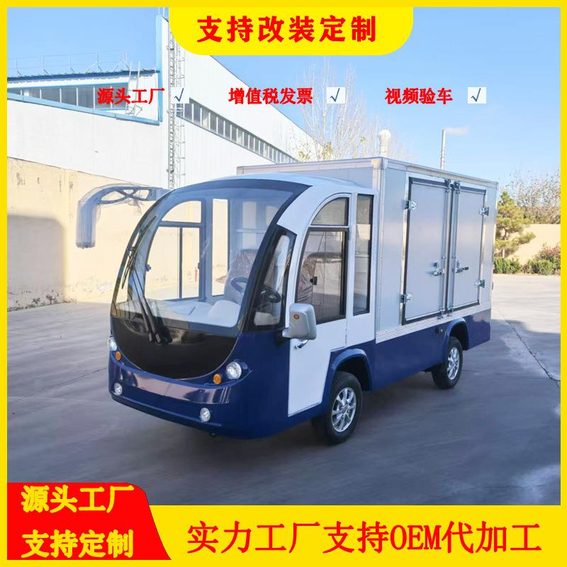 单双排送餐车2座5座电动改装车皮卡观光车带斗厢货车拉货车转运车