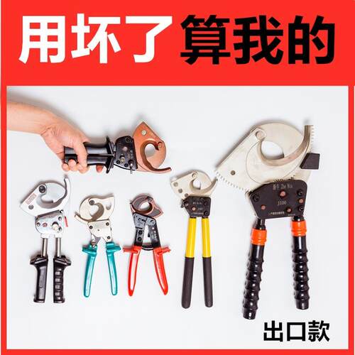 玉环浙牛齿轮电动电缆剪刀液压电缆剪 棘轮式电缆剪J40J52J75J95
