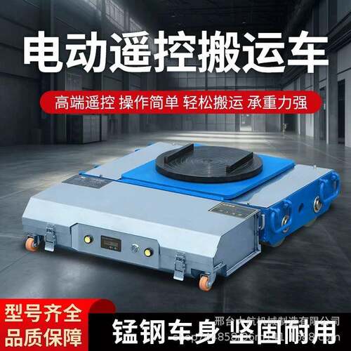 电动坦克搬运车电动重型万向轮旋转电动搬运车钢胶轮支持定制