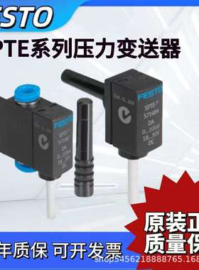 FESTO压力变送器SPTE-P10R-V1R-Q3-Q4-S4-S6-B-V-2.5K 571486气动