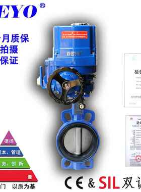 D9E71X防爆电动蝶阀软密封对夹DN50/80/100/150/200开关调节阀