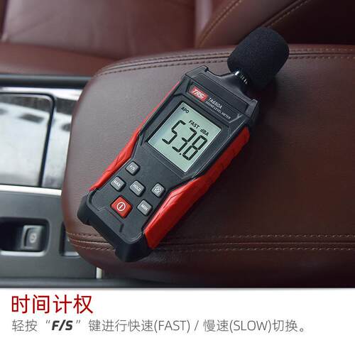 特安斯TA650A噪音计家用音量测声音检测器噪音计分贝检测