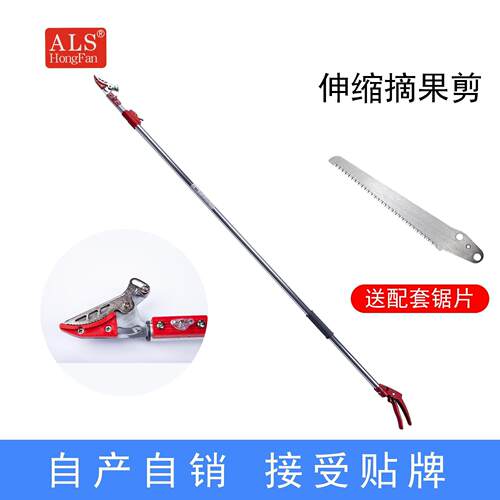 厂家直销伸缩高枝剪修枝剪 园艺剪刀伸缩摘果剪摘果龙眼剪高空