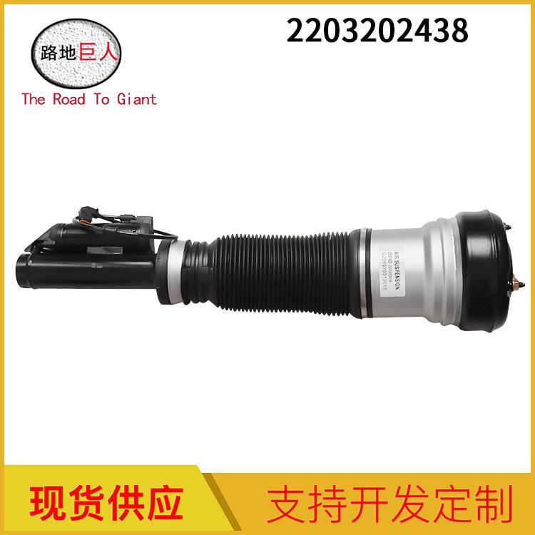 现货供应 适用于奔驰W220空气悬挂避震气囊减震器LR前 2203202438