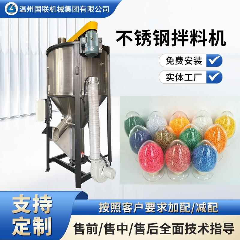 不锈钢大型立式拌料机自动塑料颗粒色母搅拌机加热烘干粉末混色