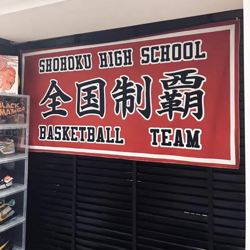 灌篮高手全国制霸卡通装饰挂布 篮球男生卧室房间改造背景布