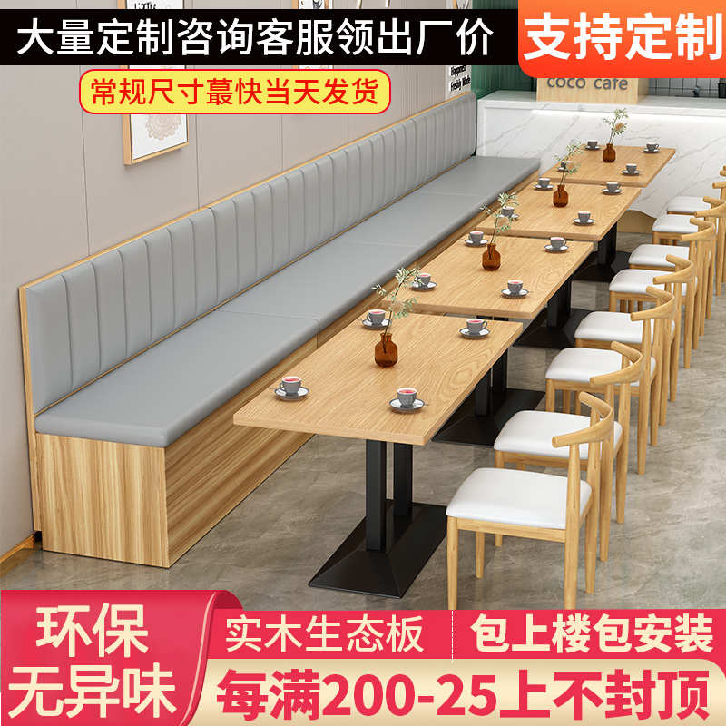 奶茶店定制卡座沙发座椅组合靠墙实木卡座烧烤餐厅家用转角储物凳