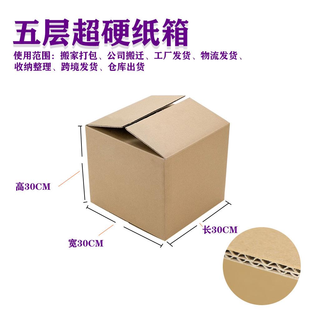 亚马逊瓦楞纸跨境纸箱现货纸盒
