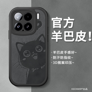 2025保护套高级感por硅胶全包防摔 适用于适用小米15手机壳pro新款