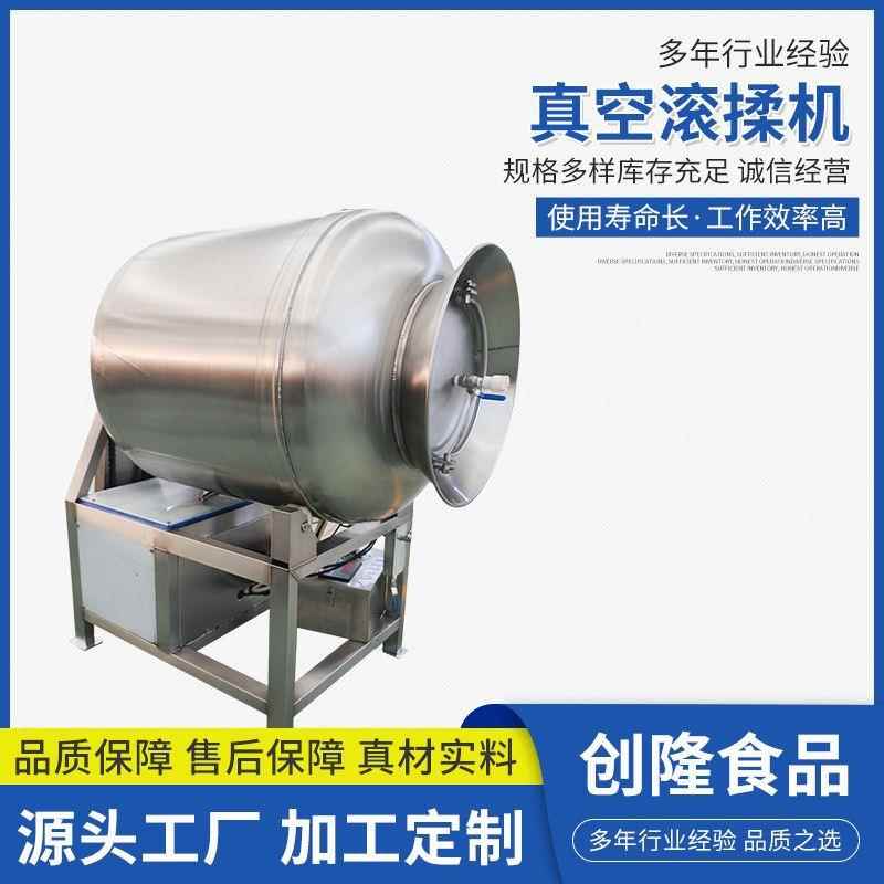 液压真空滚揉机腌肉机小型肉制品加工设备不锈钢变频商用腌渍机