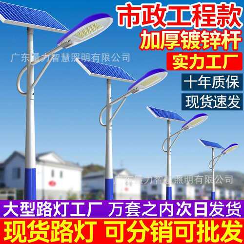 太阳能路灯照明庭院 灯家用led超亮道路灯太阳能户外路灯农村工程