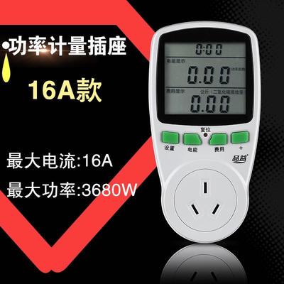 高档电力监测仪 电量 压 电流功率测试 率计量插座Y 品益电P-功G8