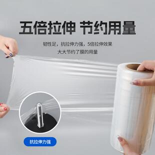 行家优选外卖纸箱包装拉伸膜搬家大卷工业缠绕透明膜防潮塑料薄膜