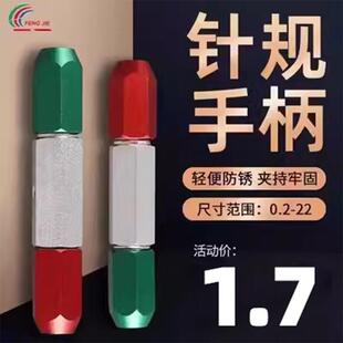 针规手柄 销式塞规 通止规pin规量规量棒 可调节双头检具夹持器