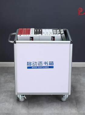 图书馆移动还书车可升降静音还书箱档案室专用小推车书籍书车书梯