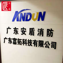 亚克力水晶字pvc雪弗板雕刻公司背景墙logo加工定制门头招牌广告