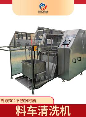 工业级料车清洗机 不锈钢料斗高压冲洗机 食品加工料车专用清洁设