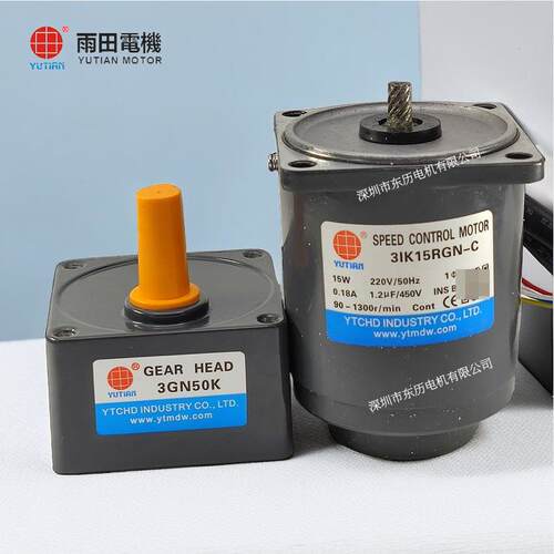 YUTIAN雨田调速电机3IK15RGN-C减速机3GN50KGEARHEAD马达齿箱