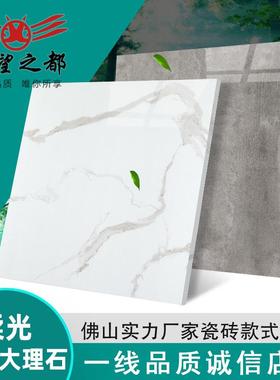 希望之都 柔光砖通体大理石瓷砖800x800灰白色客厅地砖简约地板砖