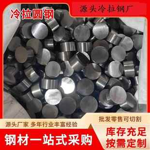 冷拉圆钢精拉光亮实心光圆棒冷拉扁钢铁冷拉方钢a3钢45号q235键条