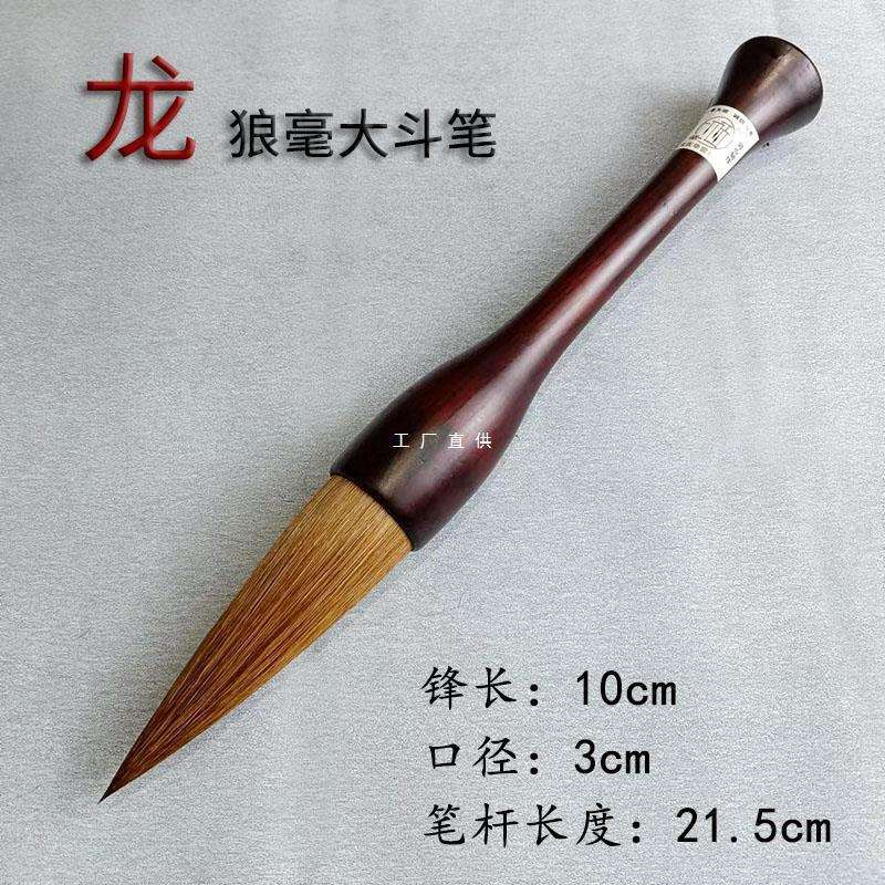 狼毫兼毫大号斗笔抓笔写对联大字福字斗方的提斗毛笔书法国画