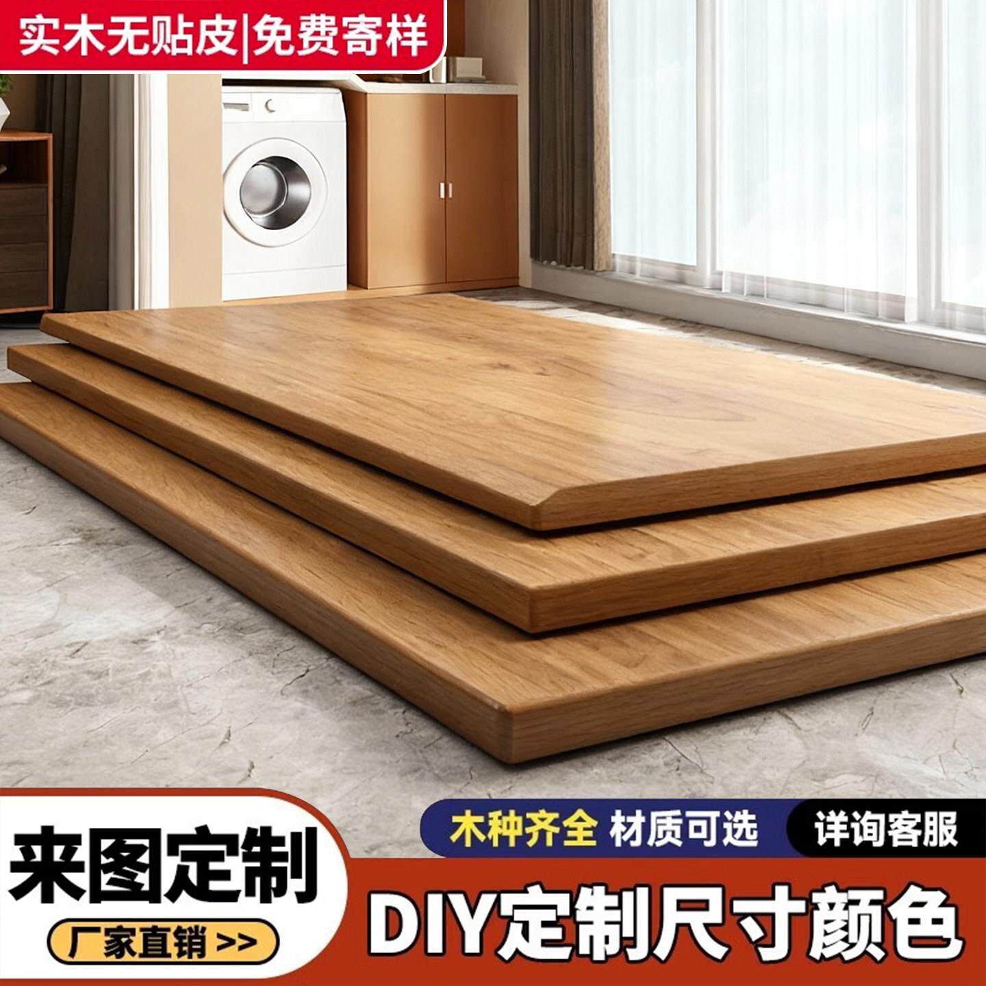 现代简约整块老榆木实木板 可定制福建产白蜡木桌板与整体橱柜台
