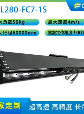 FCL系列超长行程高负载防爆直线电机模组