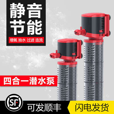 森森鱼缸内置过滤器静音增氧泵三合一抽水泵乌龟缸过滤泵鱼缸水泵