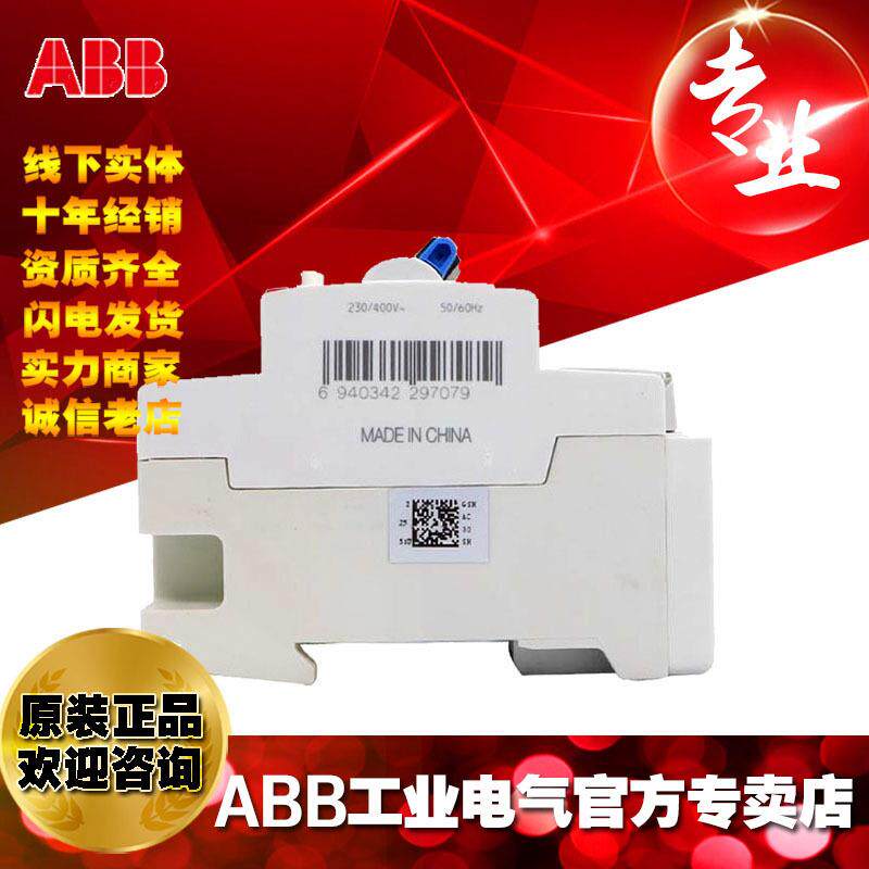 ABB漏电保护器GSH203 AC-C40/0.03/2TAZ222301R2404