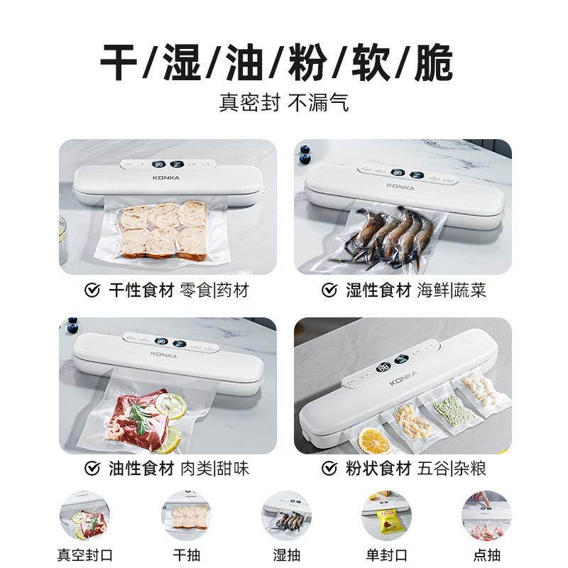 真空抽封口机全自动抽真空封口机一体机抽真空机干湿两用保鲜袋不